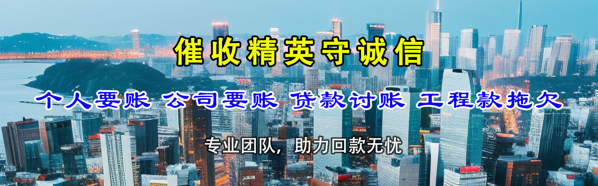 烈山要债公司